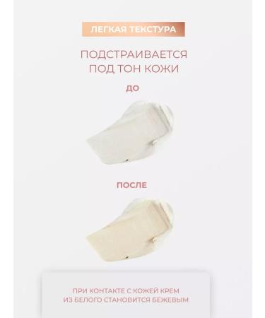 TonacreamPro Tonal SS Facial Cream Perfecting Skin Tint Light - Buy Online on GoSupps.com