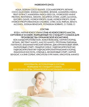 ScrubPlus Cosmetic set for body and hair juicy mangoes - Buy Online on GoSupps.com