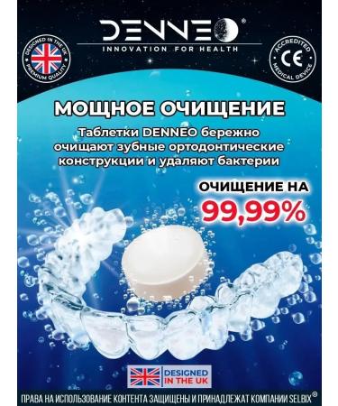 DenturcarX Cap prostheses and retainers to cleanse 60 pcs - Buy Online on GoSupps.com