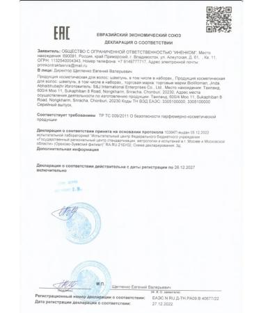 Jinda Shampoo and air conditioning for dark long hair 2pcs x 250ml - Buy Online on GoSupps.com