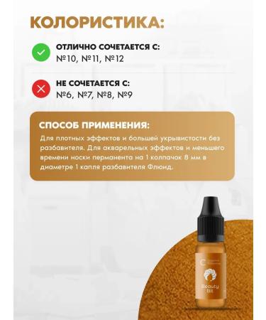 PigmentMax Corrector for permanent eyebrow makeup Iris - Buy Online on GoSupps.com