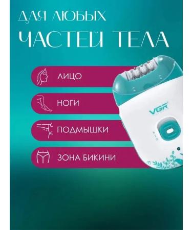 Elegant female epilator for smooth skin