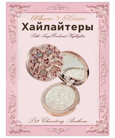 Flower Knows Highlighters L03 Chanting Anthem