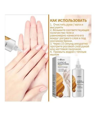 Nail fungus of the horn layer repair thickening moisturizes the gel - Buy Online on GoSupps.com