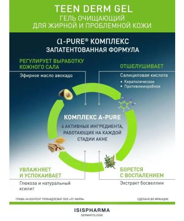  Teen derm gel for washing from acne and black spots 150ml - Buy Online on GoSupps.com