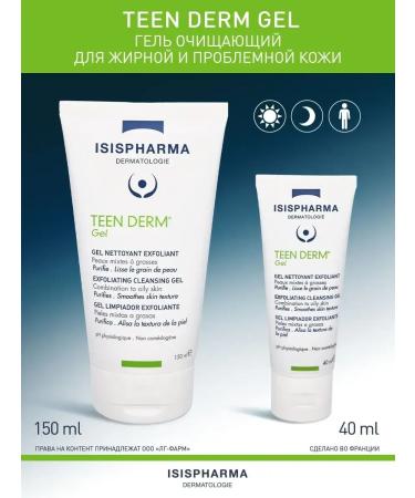  Teen derm gel for washing from acne and black spots 150ml - Buy Online on GoSupps.com