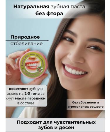 Rainbowlife Thai toothpaste whitening without fluorine 25 g - Buy Online on GoSupps.com