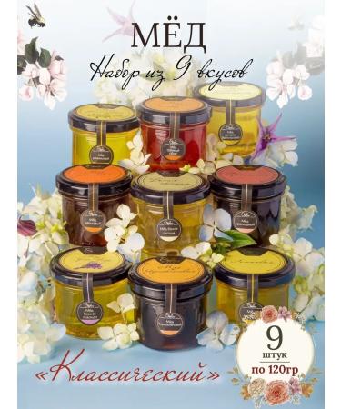 Honey gift set "Classic" for March 8th - Buy Online on GoSupps.com