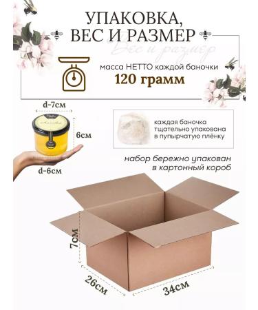 Honey gift set "Classic" for March 8th - Buy Online on GoSupps.com