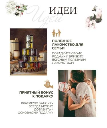 Honey gift set "Classic" for March 8th - Buy Online on GoSupps.com