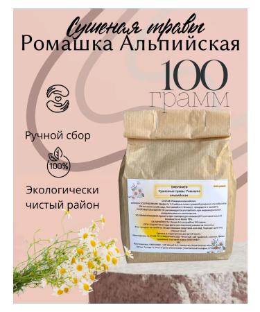 Chamomile Alpine dried 100 g drevomed