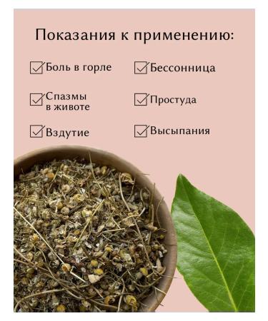 Chamomile Alpine dried 100 g drevomed - Buy Online on GoSupps.com