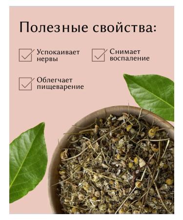 Chamomile Alpine dried 100 g drevomed - Buy Online on GoSupps.com