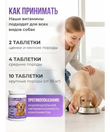 LAYTI Vitamins for teeth and bones of dogs - Buy Online on GoSupps.com