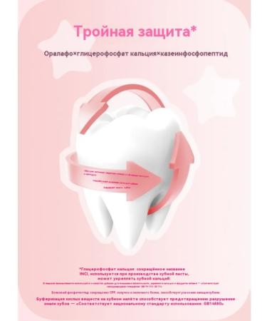 Children's toothpaste with Olafluur against caries - Buy Online on GoSupps.com