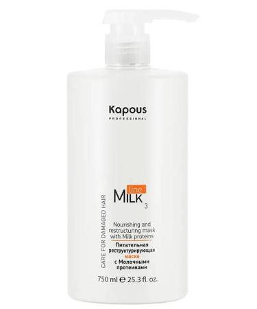 Kapous Hair mask with milk proteins 750 ml