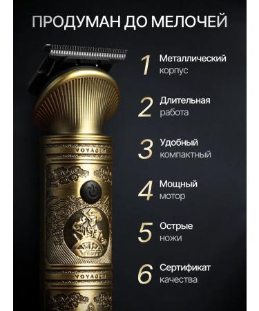 TrimmerTech Male trimmer for beard and nose