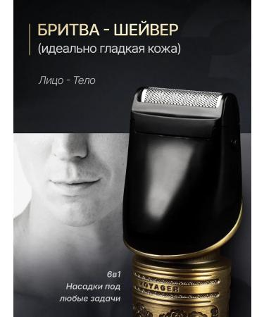 TrimmerTech Male trimmer for beard and nose - Buy Online on GoSupps.com
