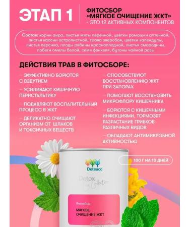 HerbafeeTech Complex Detox Basic ExpreCC 300g - Buy Online on GoSupps.com