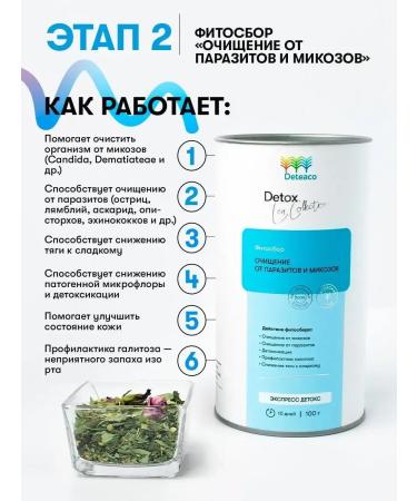 HerbafeeTech Complex Detox Basic ExpreCC 300g - Buy Online on GoSupps.com