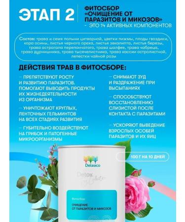 HerbafeeTech Complex Detox Basic ExpreCC 300g - Buy Online on GoSupps.com