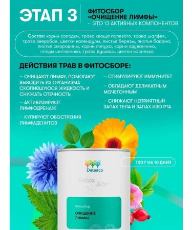 HerbafeeTech Complex Detox Basic ExpreCC 300g - Buy Online on GoSupps.com