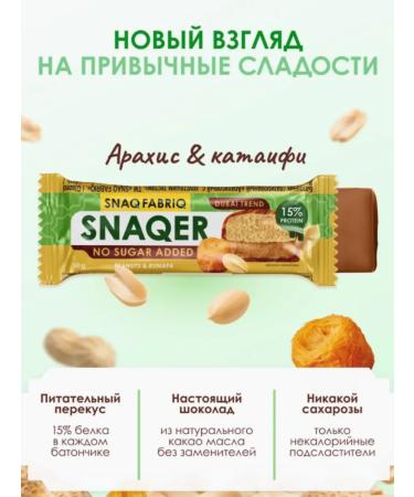 MsrWant Protein Baton Dubai chocolate 12 pcs - Buy Online on GoSupps.com