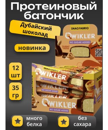 MrsWant Dubai Collection 12 pcs of protein bars without sugar