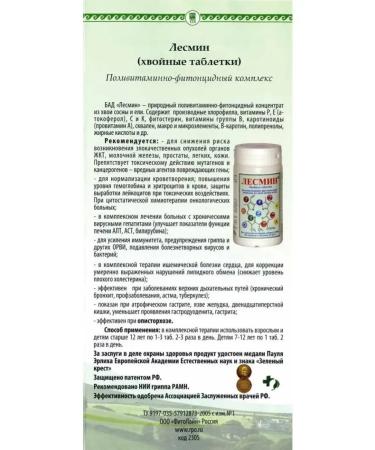 FooExtractCorp 2306 Lesmin coniferous pills for Argo immunity - Buy Online on GoSupps.com