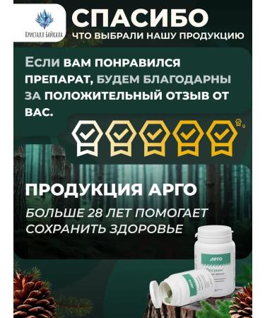 FooExtractCorp 2306 Lesmin coniferous pills for Argo immunity - Buy Online on GoSupps.com