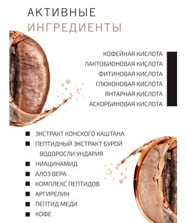 PeelinZone Brown peeling against rosemurosis rejuvenating with peptides - Buy Online on GoSupps.com