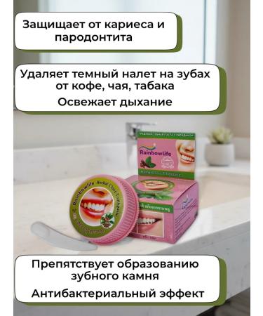 Rainbowlife Thai toothpaste whitening without fluoride from raid - Buy Online on GoSupps.com