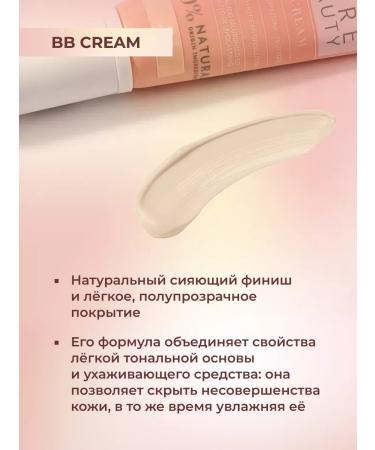 TonacreamPro Tonal BB face cream