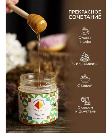 Natural forest honey harvested in 2024 - Buy Online on GoSupps.com