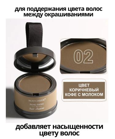 Powder for painting hair and eyebrows masking gray hair 02 - Buy Online on GoSupps.com