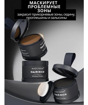 Powder for painting hair and eyebrows masking gray hair 02 - Buy Online on GoSupps.com