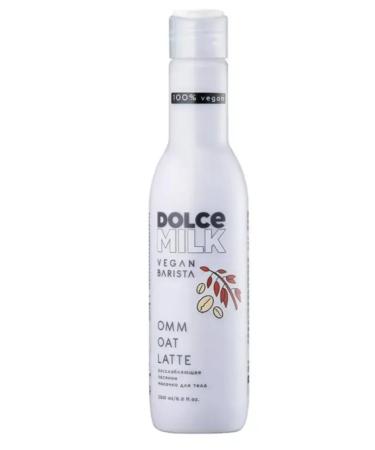 DOLCE MILK Omm Oat Latte vegetable milk