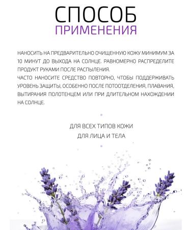 BTpeel Cream - sunscreen with an extract of lavender SPF -40 - Buy Online on GoSupps.com