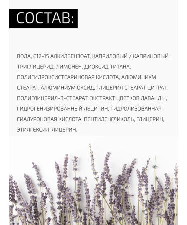 BTpeel Cream - sunscreen with an extract of lavender SPF -40 - Buy Online on GoSupps.com