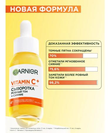 Garnier Facial serum with vitamin C even tone and radiance - Buy Online on GoSupps.com
