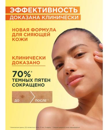 Garnier Facial serum with vitamin C even tone and radiance - Buy Online on GoSupps.com