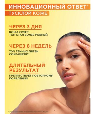 Garnier Facial serum with vitamin C even tone and radiance - Buy Online on GoSupps.com