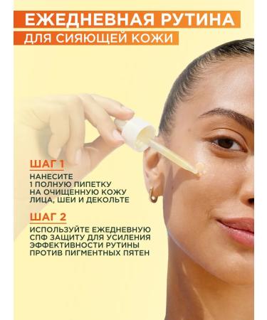 Garnier Facial serum with vitamin C even tone and radiance - Buy Online on GoSupps.com