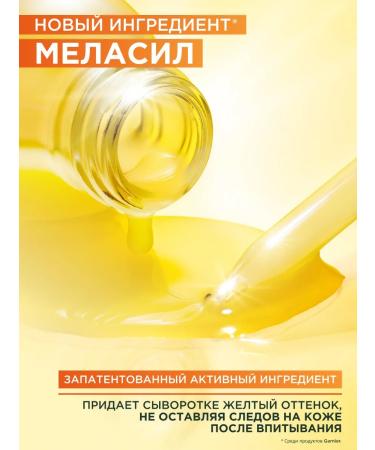 Garnier Facial serum with vitamin C even tone and radiance - Buy Online on GoSupps.com