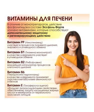 Miopharm Essfol Forte phospholipids for the liver - Buy Online on GoSupps.com