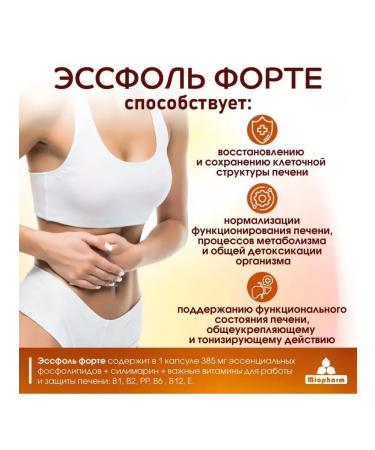 Miopharm Essfol Forte phospholipids for the liver - Buy Online on GoSupps.com
