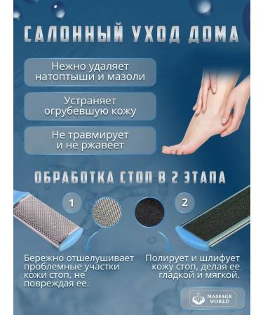 Massage World Foil saw Two -sided foot grater - Buy Online on GoSupps.com