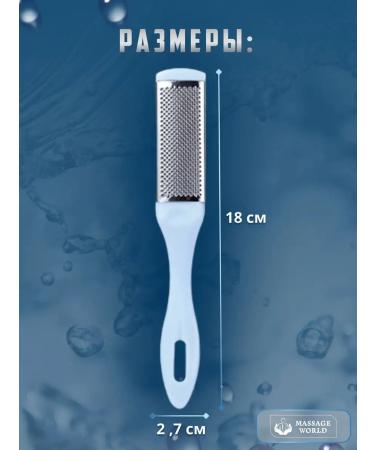 Massage World Foil saw Two -sided foot grater - Buy Online on GoSupps.com