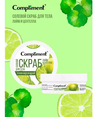 Compliment Salt Body Scrub Toning Lime 200ml