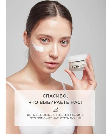 EGIA Biocare System Face cream anti -kuperous - Buy Online on GoSupps.com